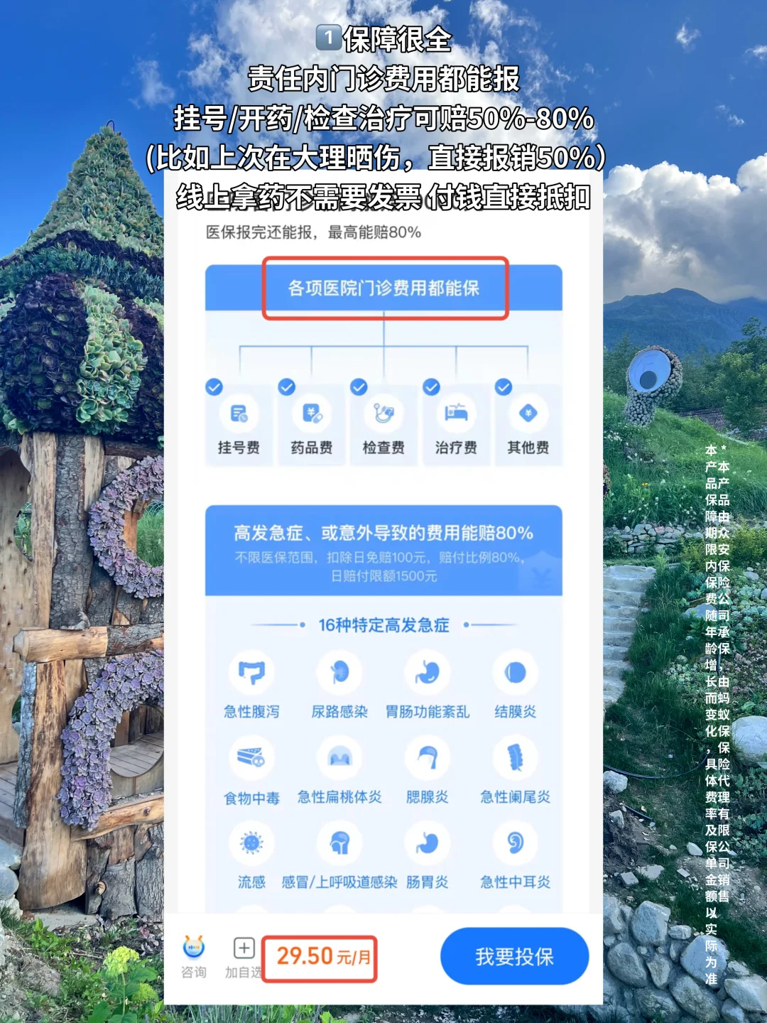 32岁半失业博主，存款3万，普通人真生不起病