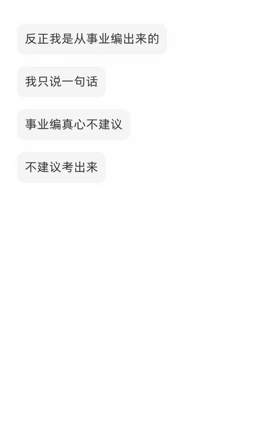 上岸考生谈上海行政执法类公务员之市场所