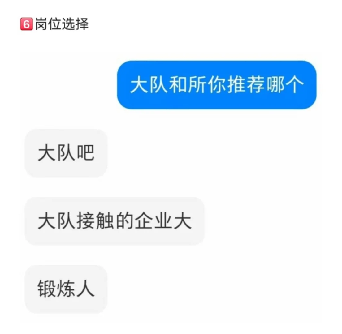 上岸考生谈上海行政执法类公务员之市场所