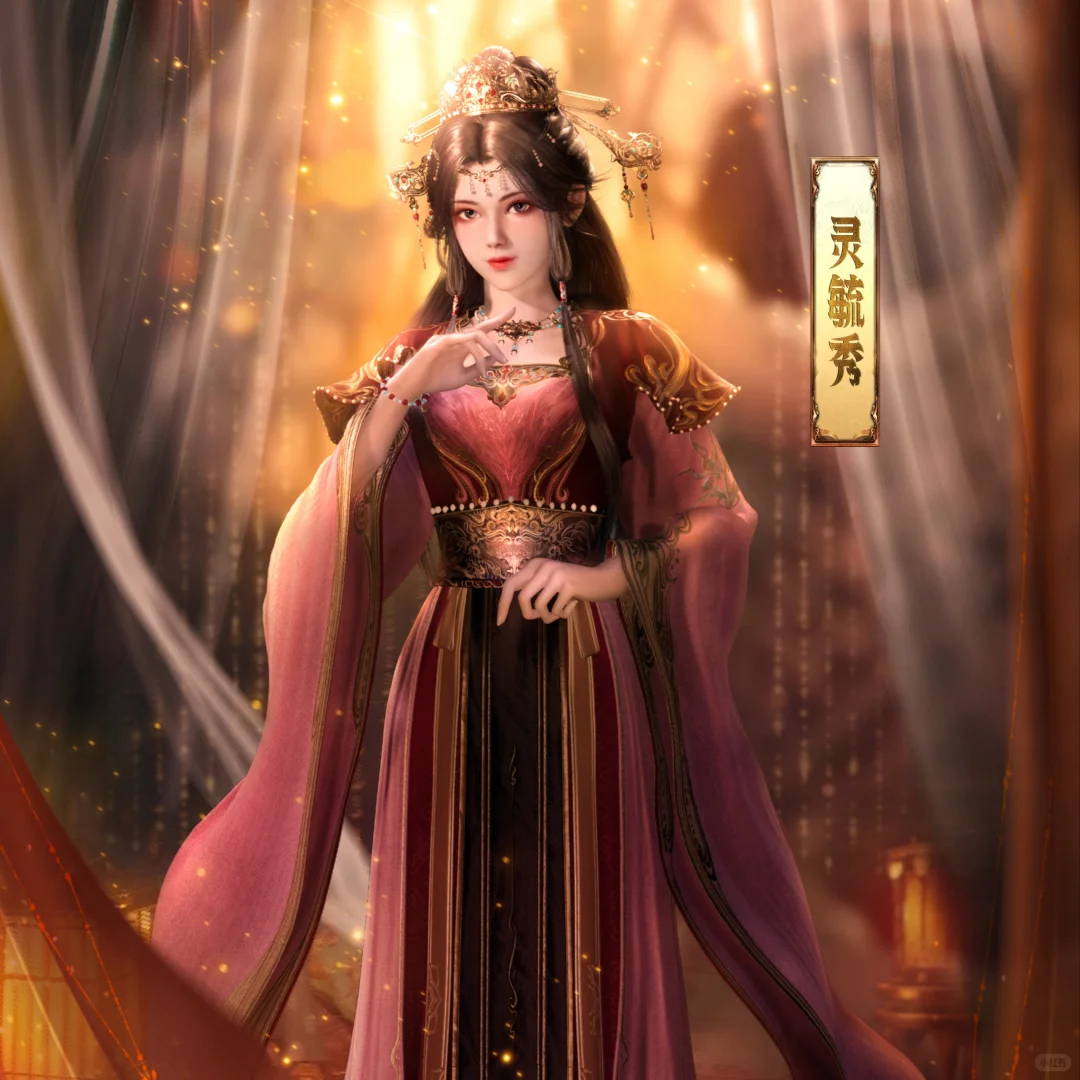 好美的灵毓秀，谁不爱