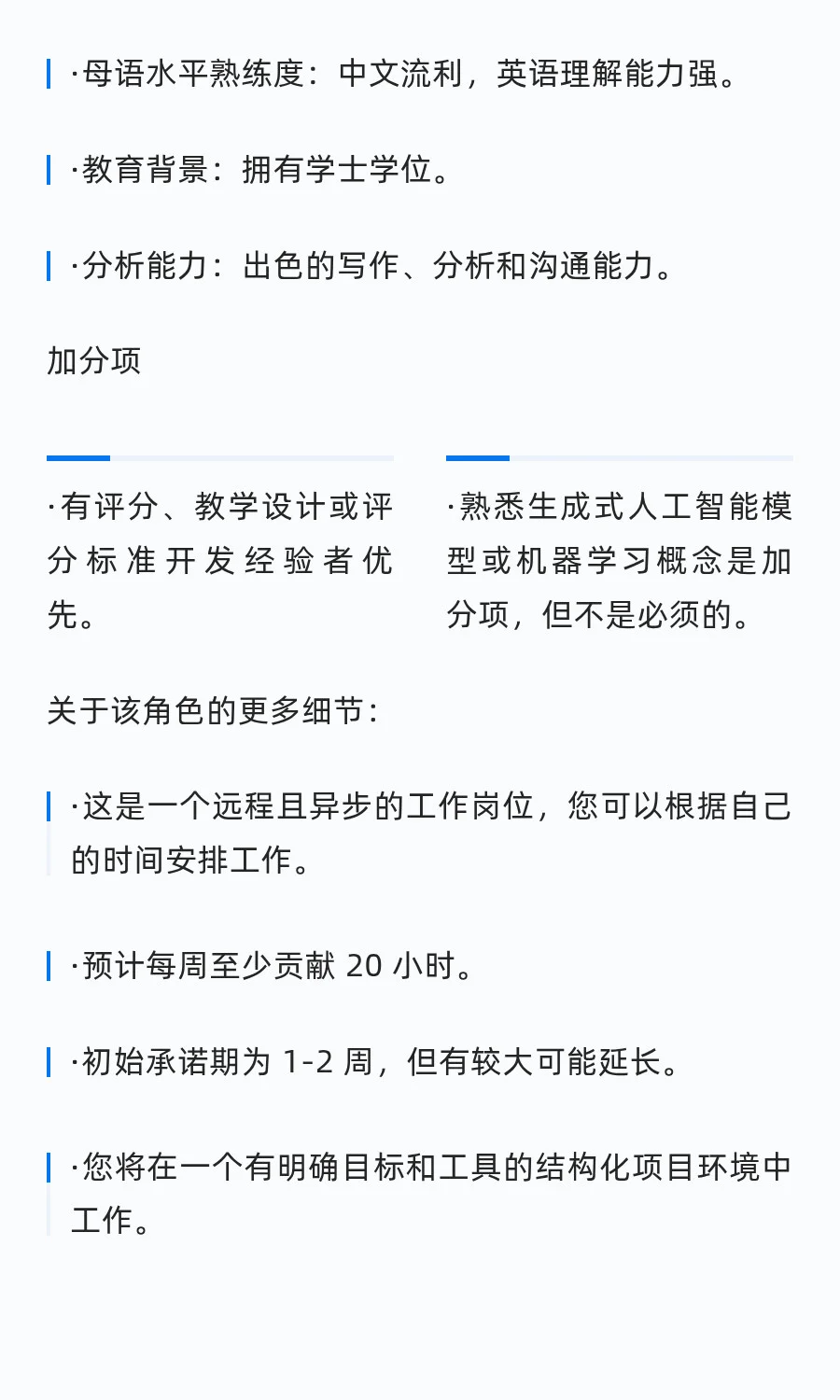急招：远程兼职丨中英双语通才丨时薪35USD