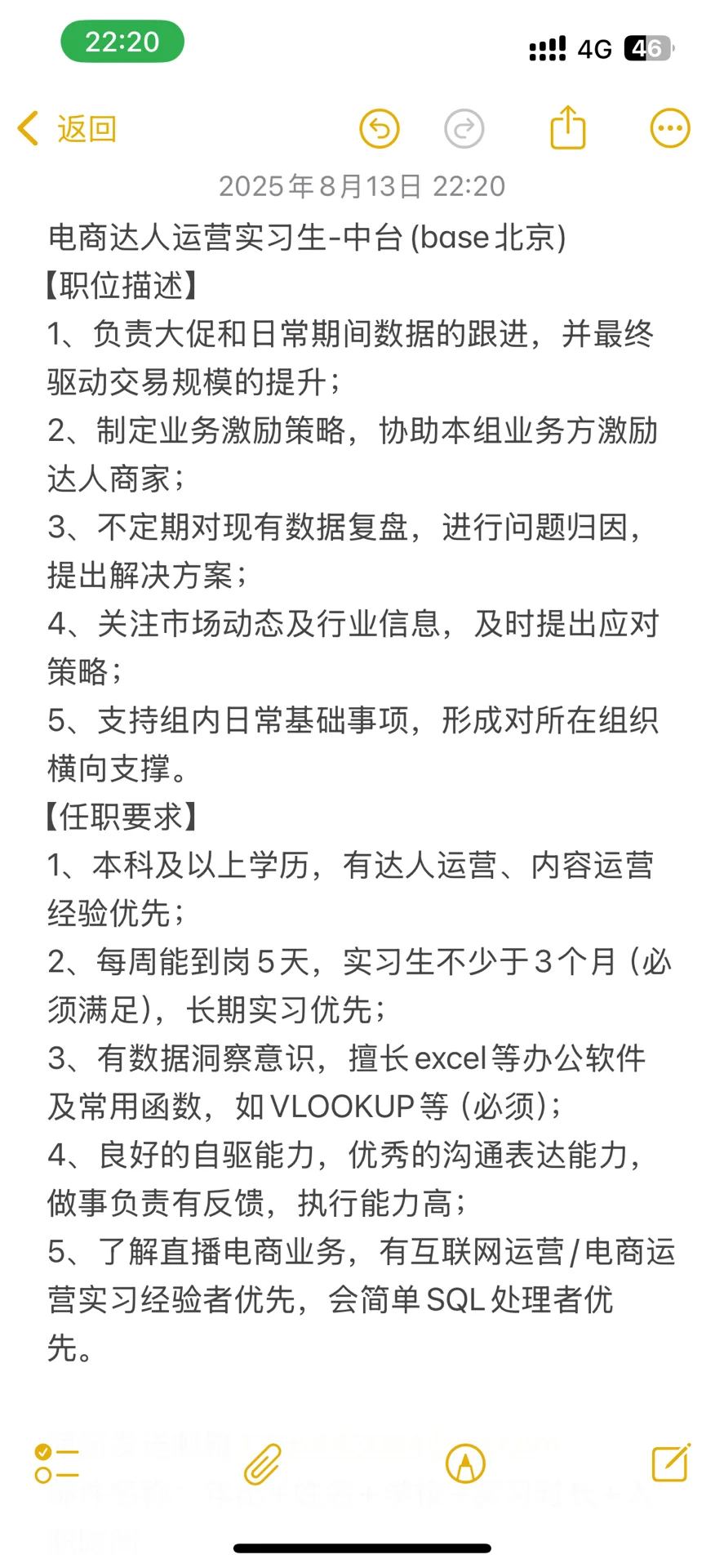 招继任啦（急招）