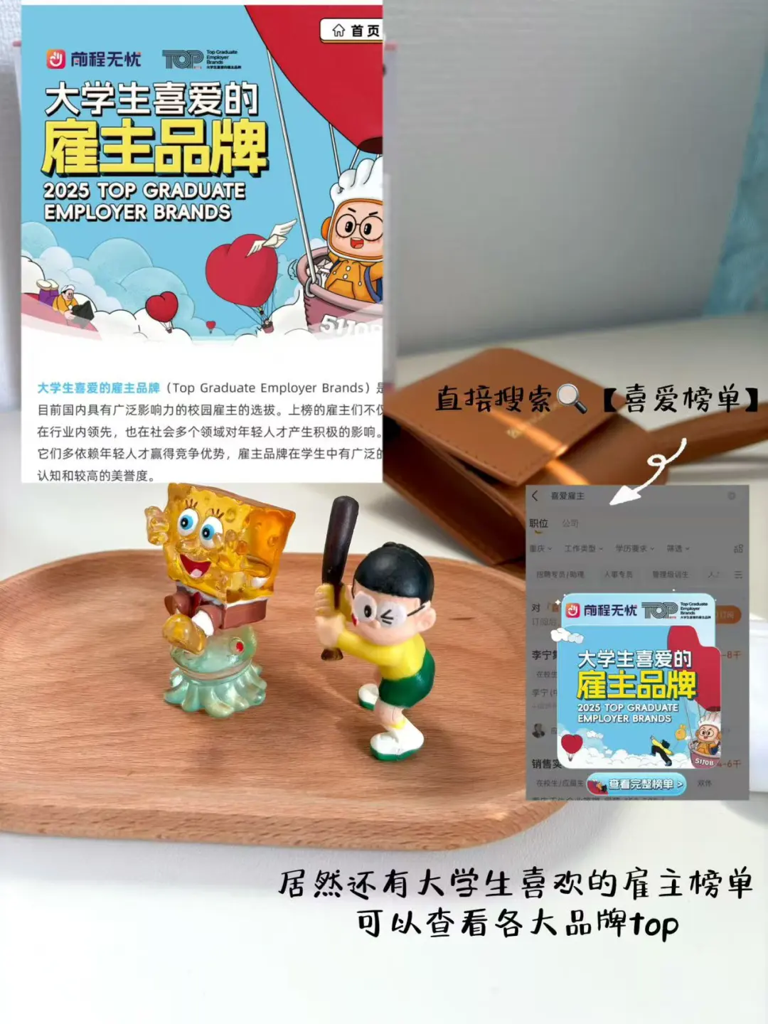 Plog｜女大师范 学生党找暑期实习的救命APP！