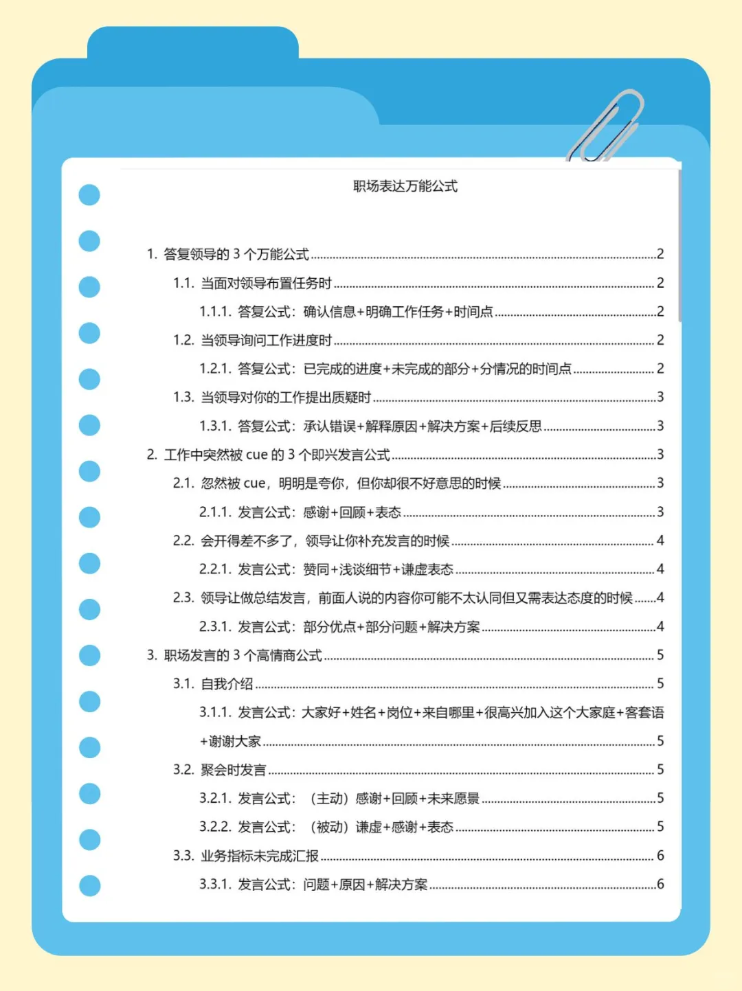 职业选择指南：跳槽与留任的决策参考