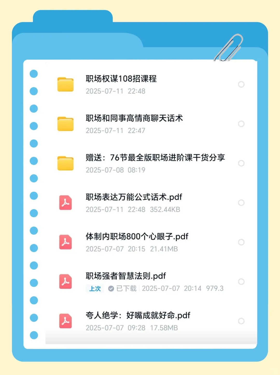 职业选择指南：跳槽与留任的决策参考