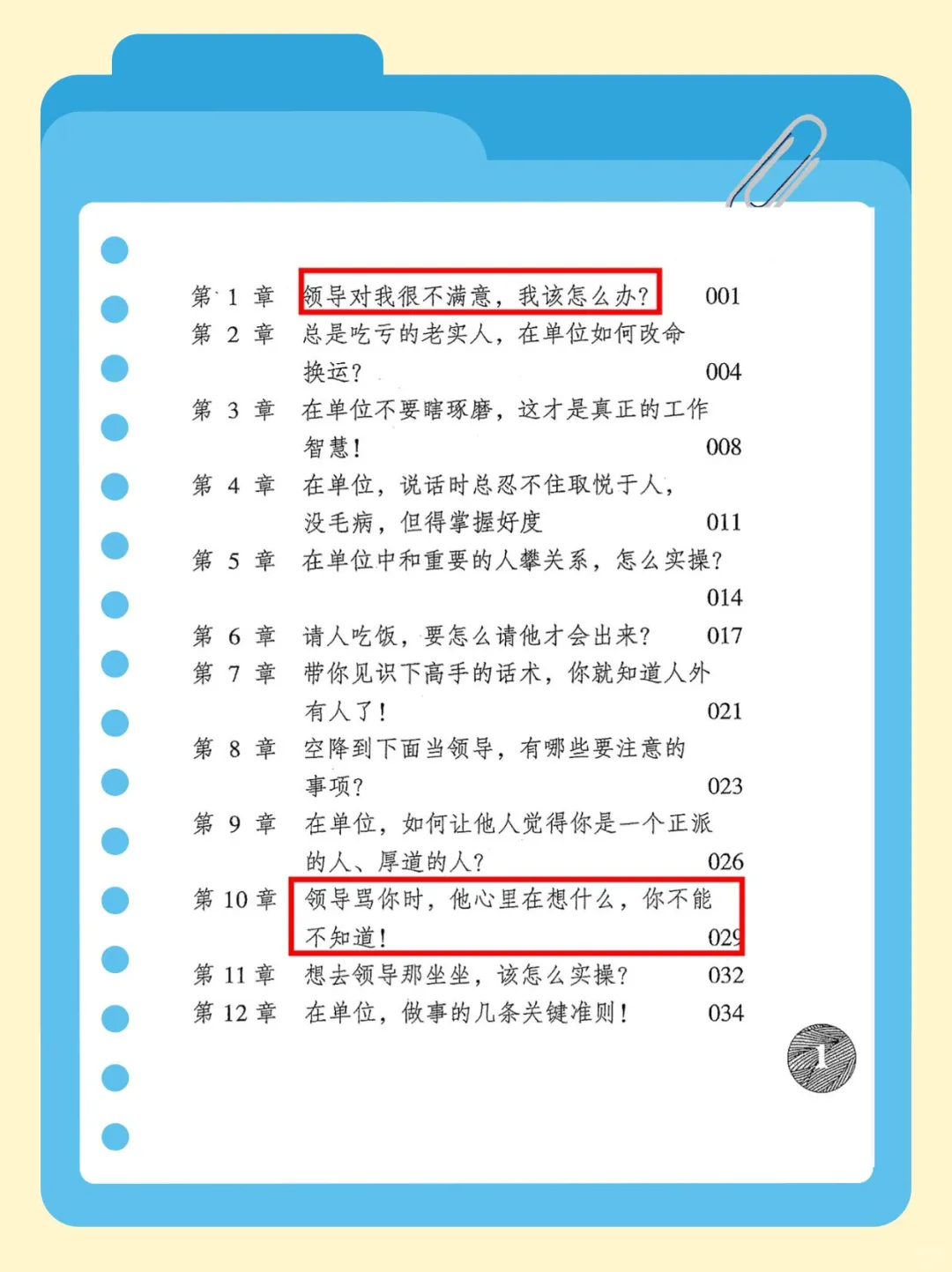 职业选择指南：跳槽与留任的决策参考