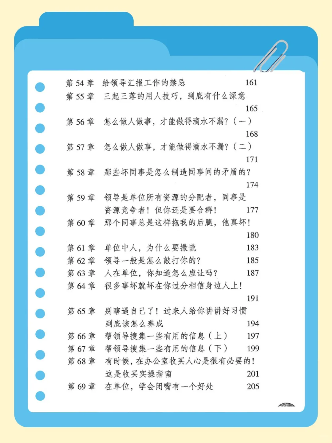 职业选择指南：跳槽与留任的决策参考