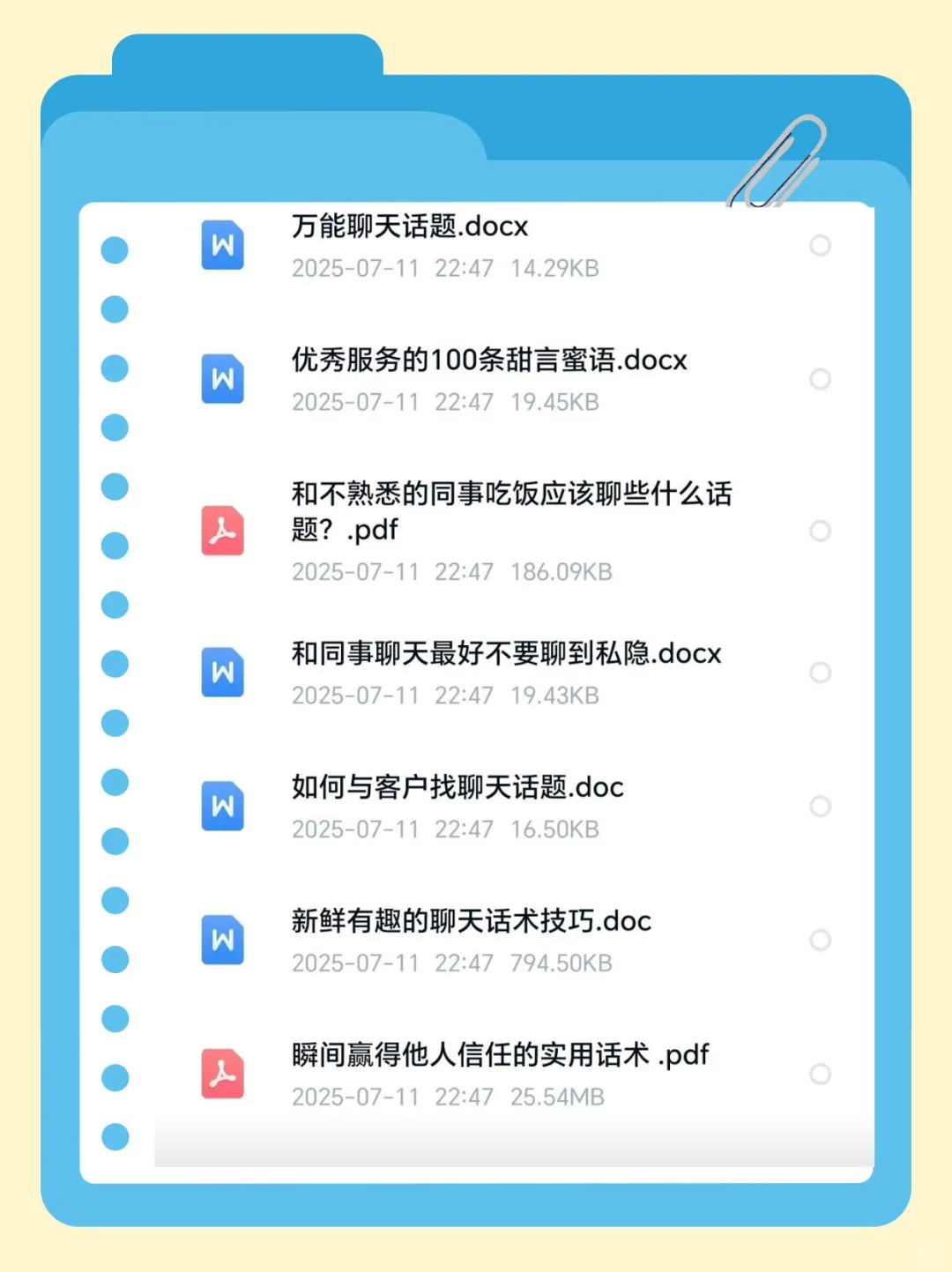 职业选择指南：跳槽与留任的决策参考