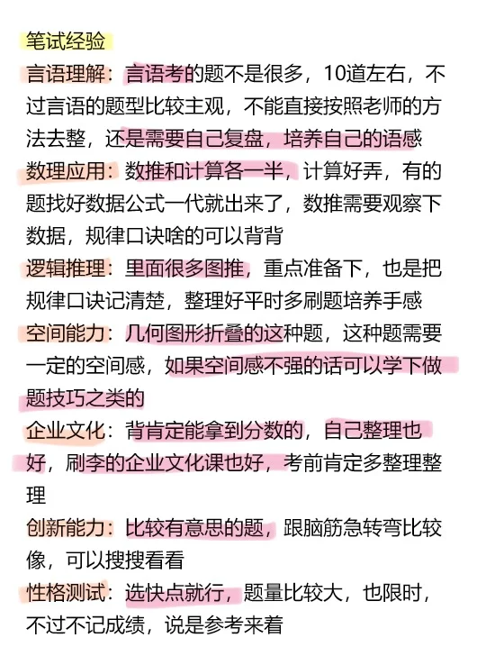 中国移动笔试没做完也过了，很水