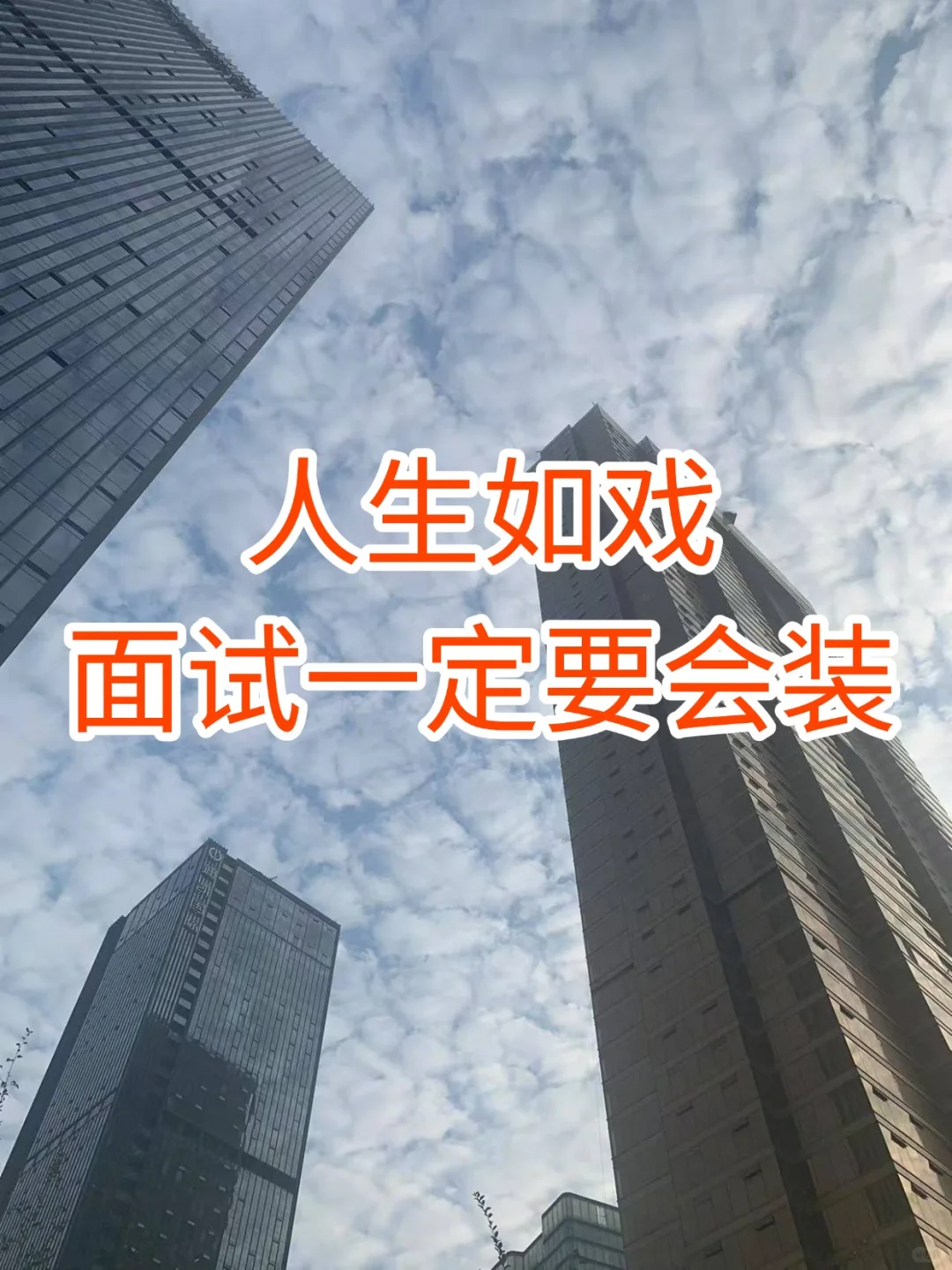 结构化面试,找工作面试题库背完能有惊喜