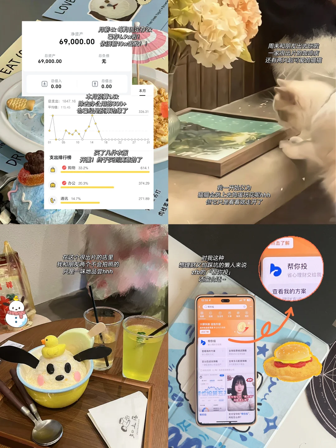 潮汕国企?|月薪4k,用帮你投存够10w!