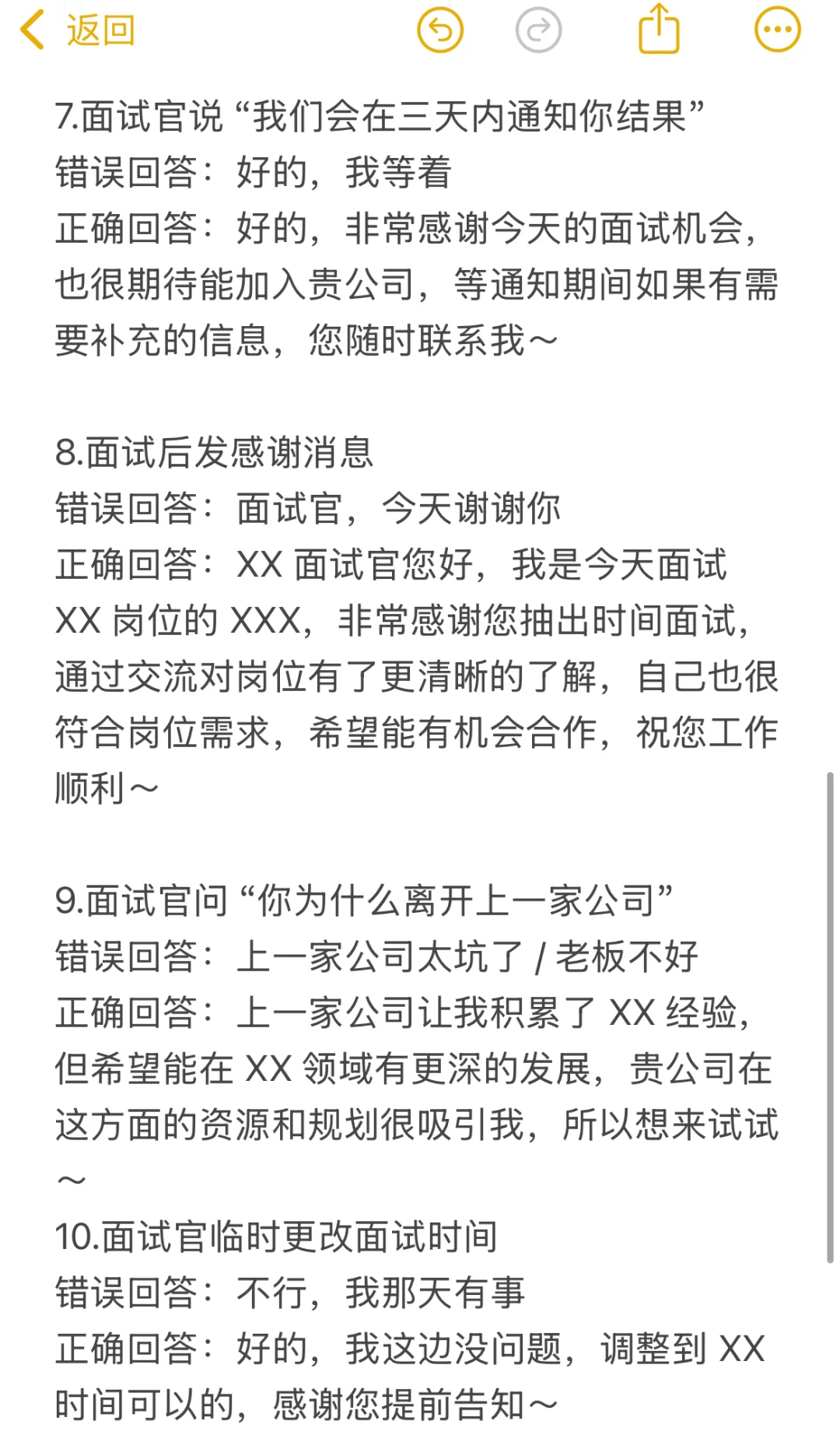 让面试官暗爽,可以不用但一定要会!