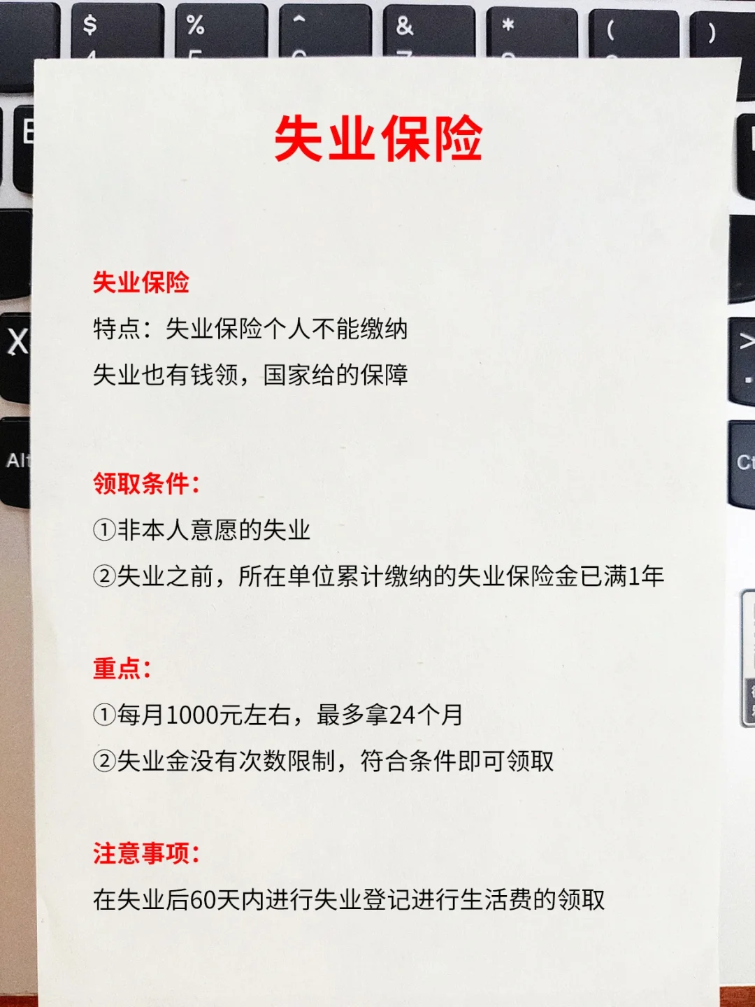 五险一金超全科普,这一篇就够啦!