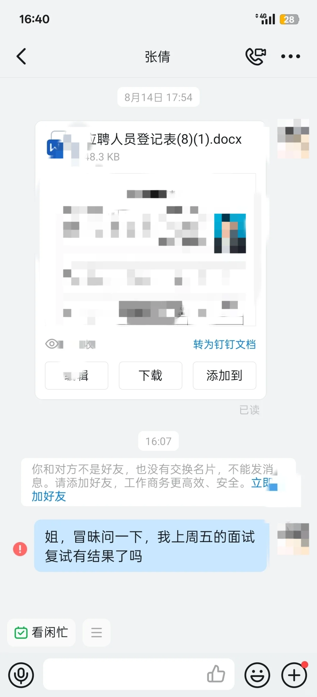姐妹们，避雷这家公司