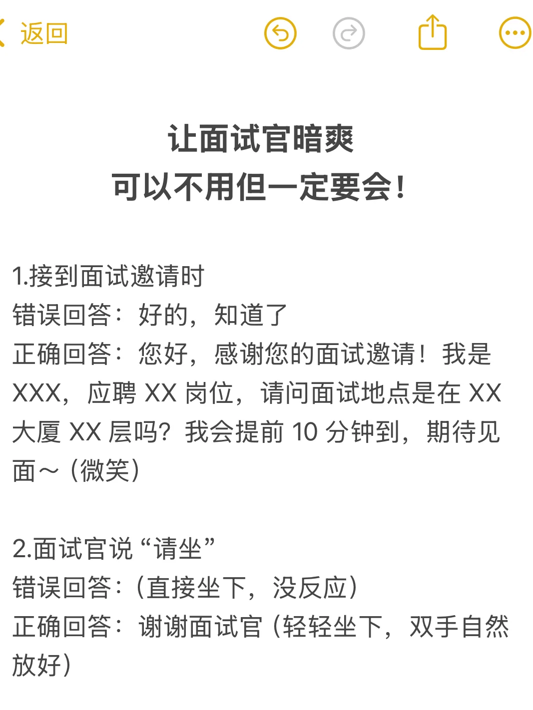 让面试官暗爽,可以不用但一定要会!