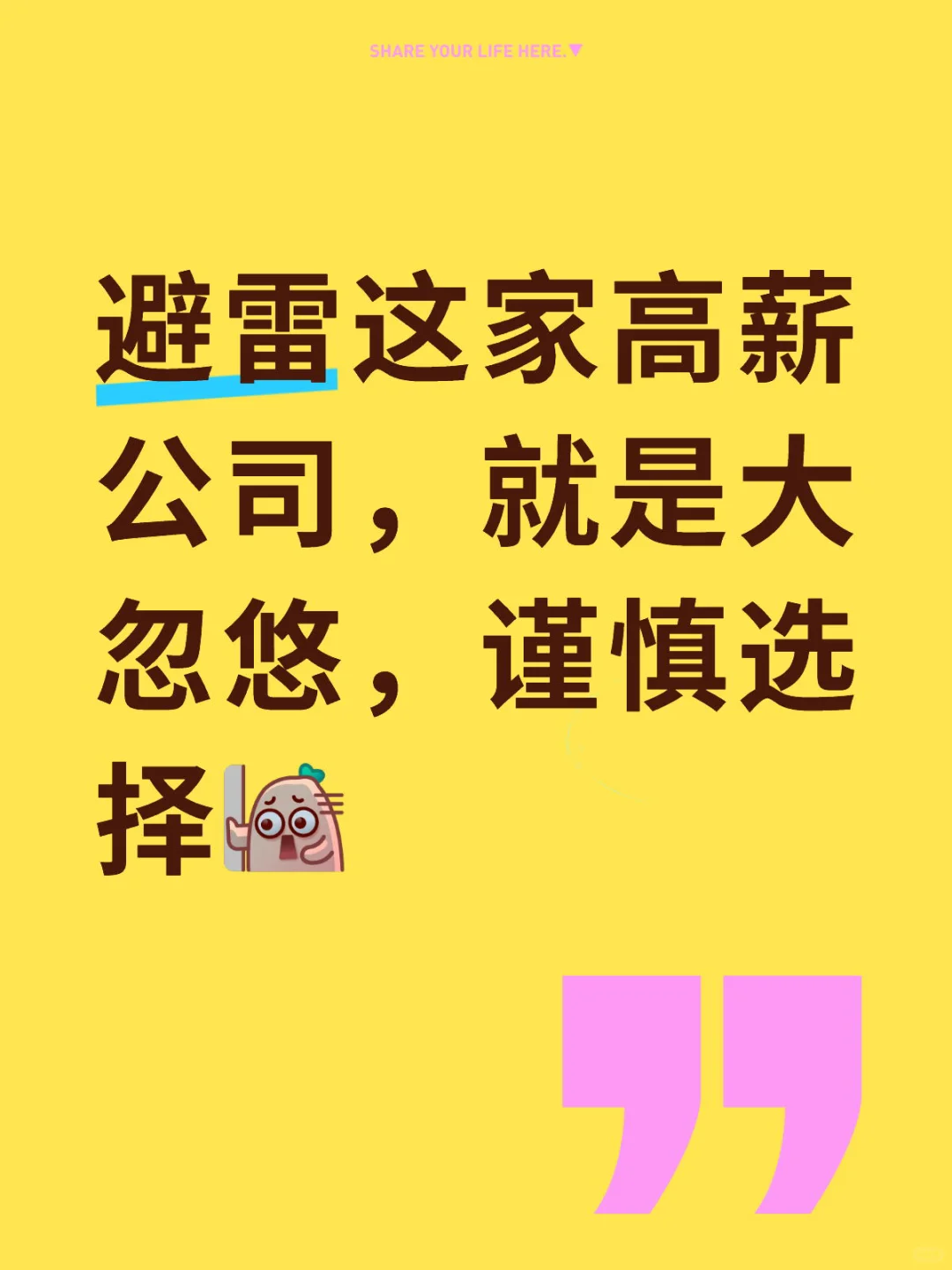邀你面试就是去上课!