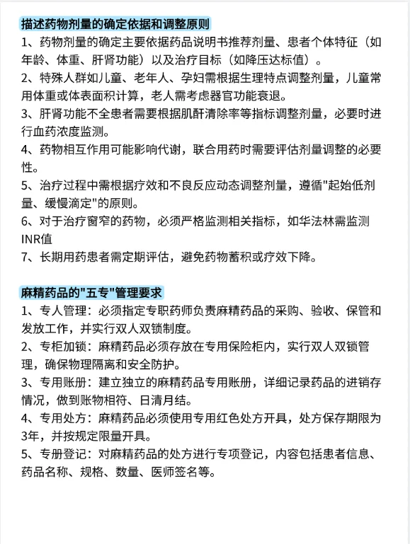医院葯剂面试问的都是我准备过的...