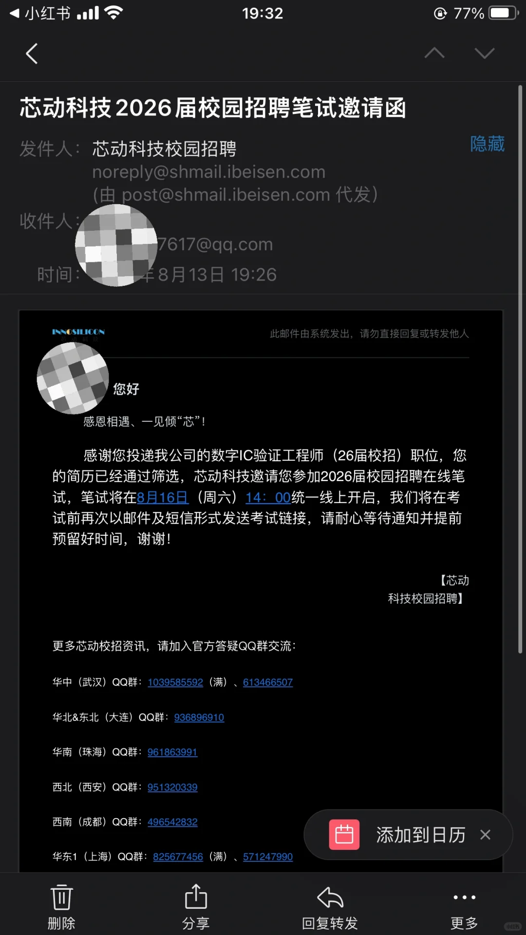 芯动科技,笔试(笔试内容已更新