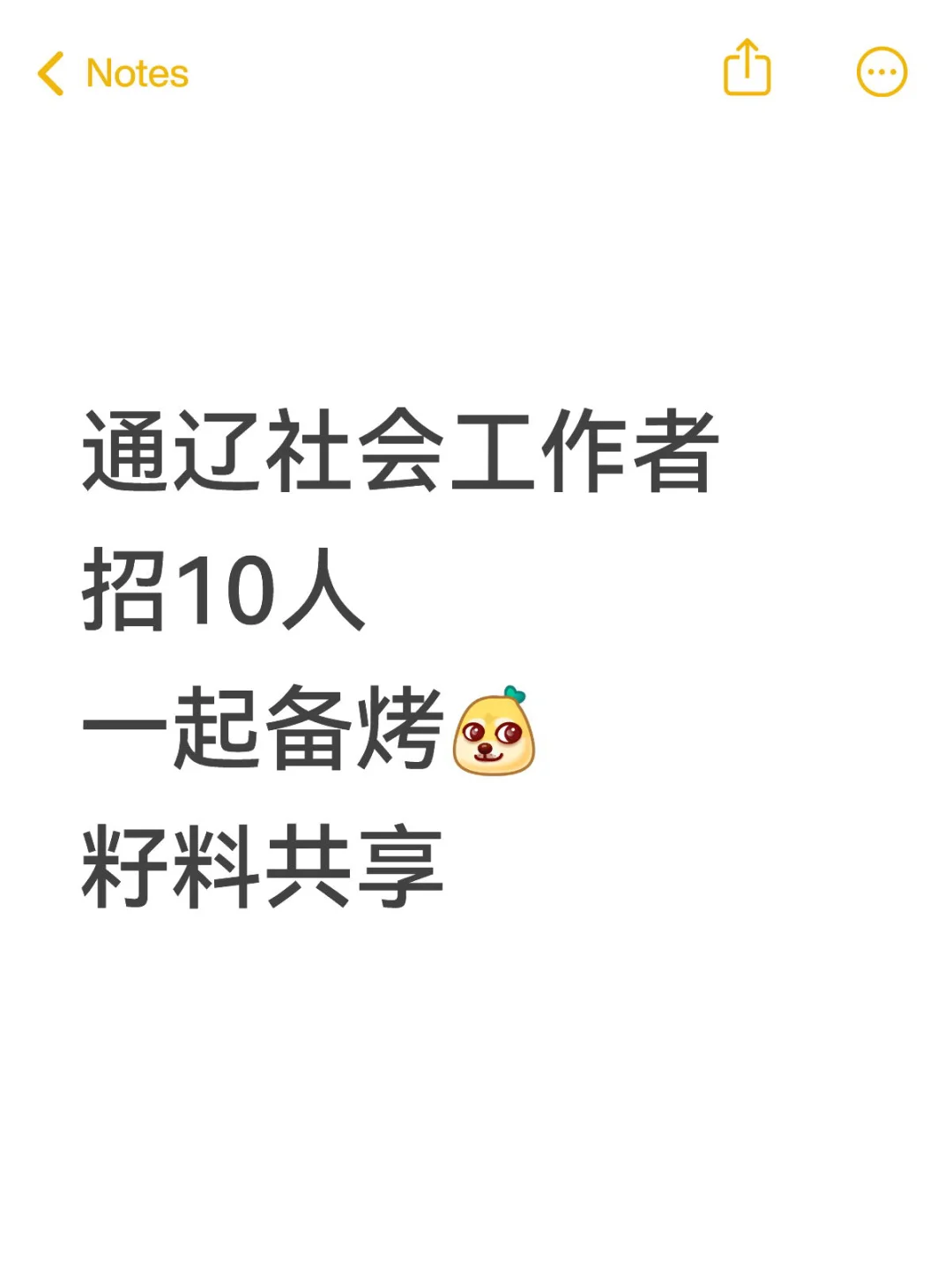 通辽社会工作者招了