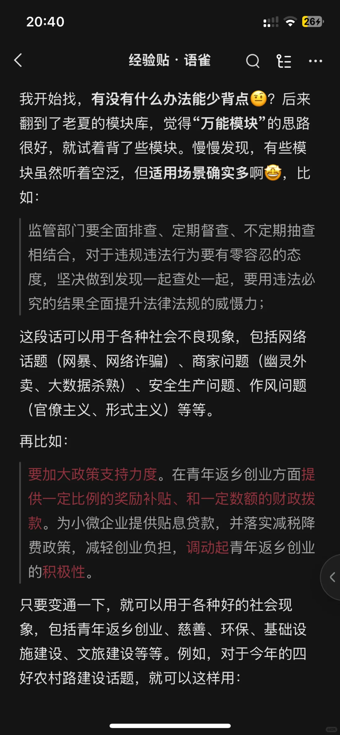 面试翻盘❗️i人3个月内从70➡️83的保姆经验贴
