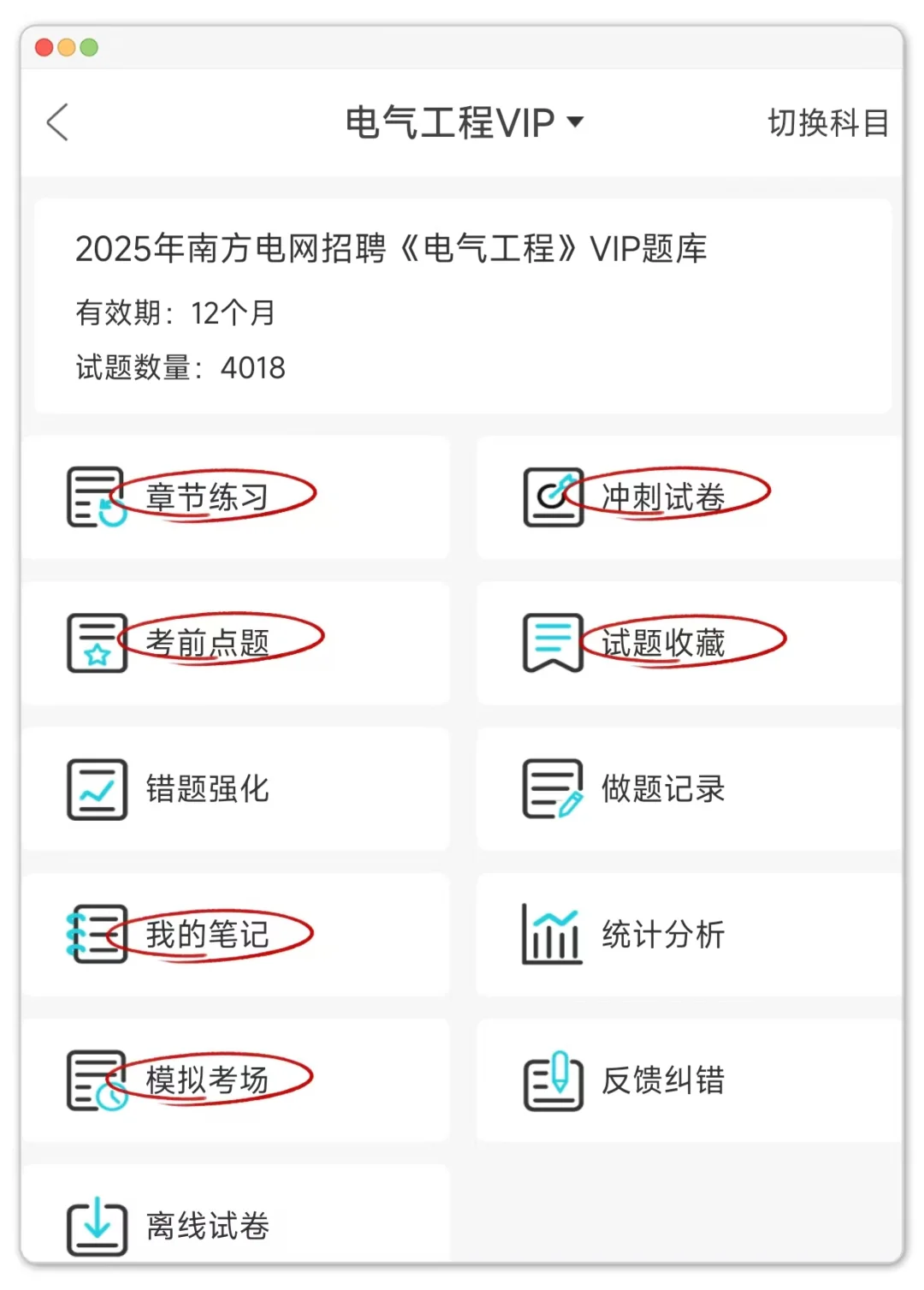 南方电网笔试，玩吧活爹们反正重复率89%