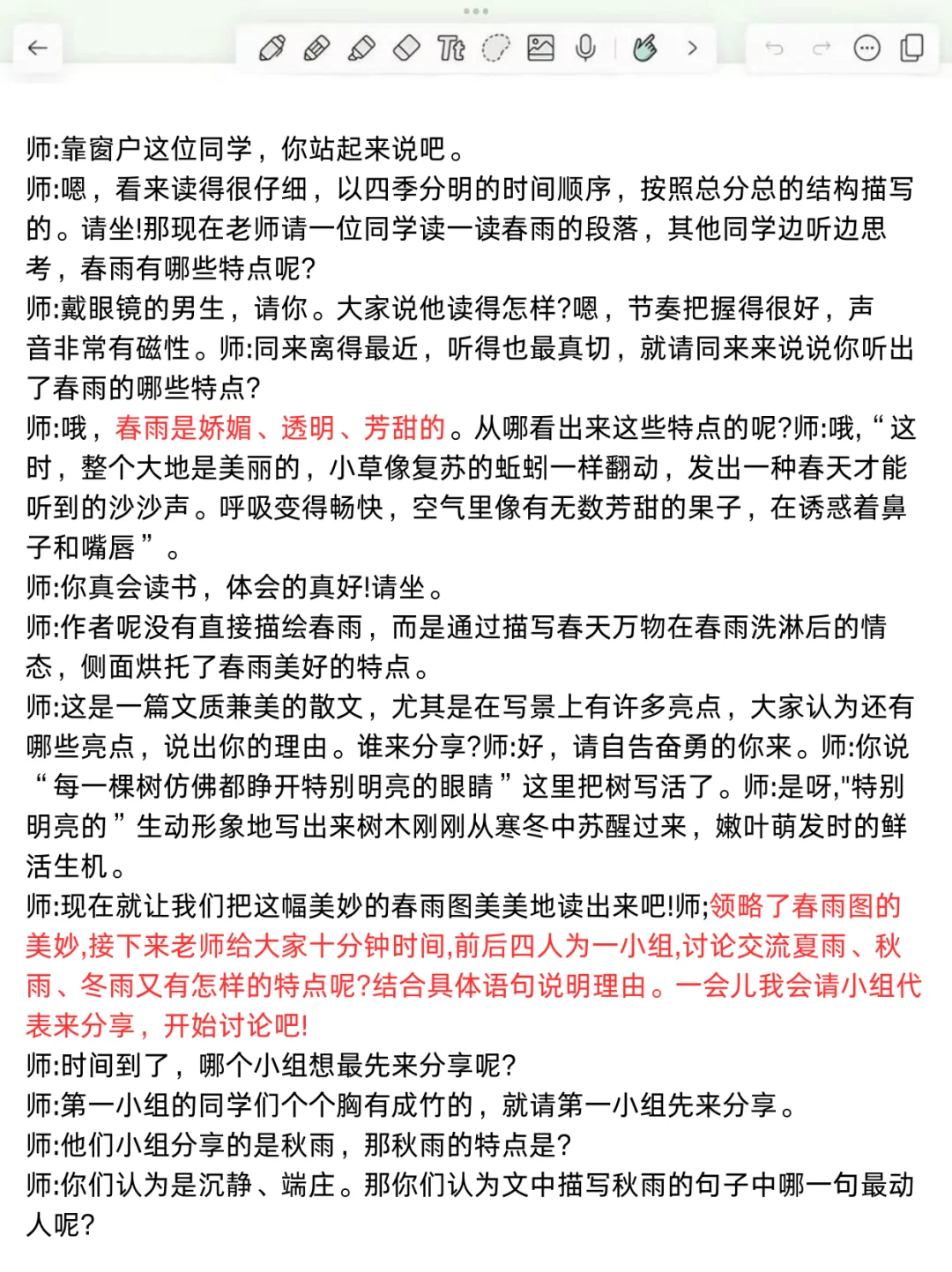 初中语文教师招聘面试重点课文，重复率90%！