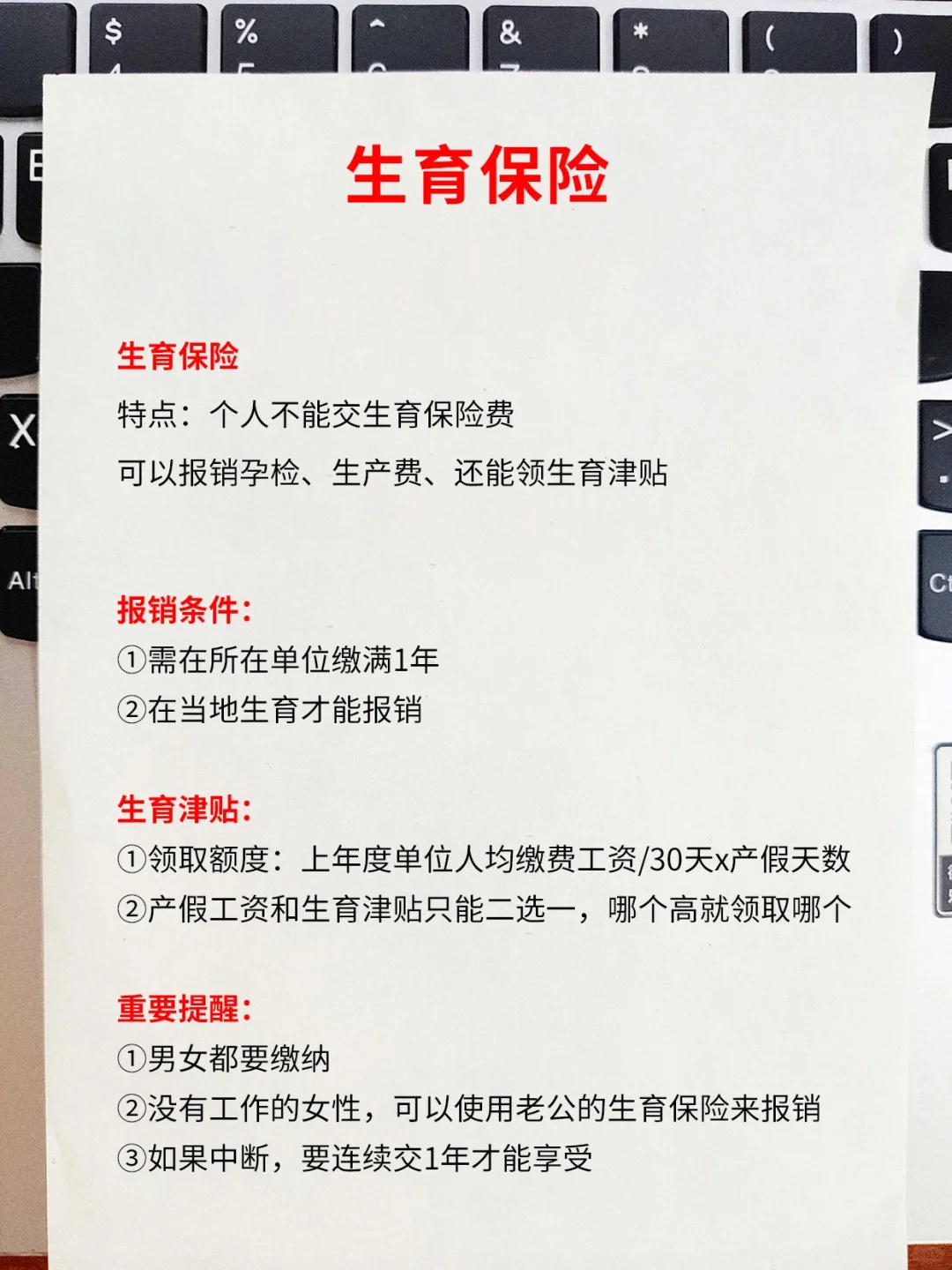 五险一金超全科普,这一篇就够啦!