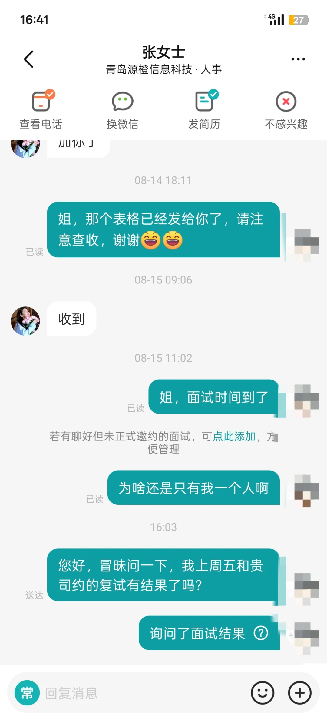 姐妹们，避雷这家公司