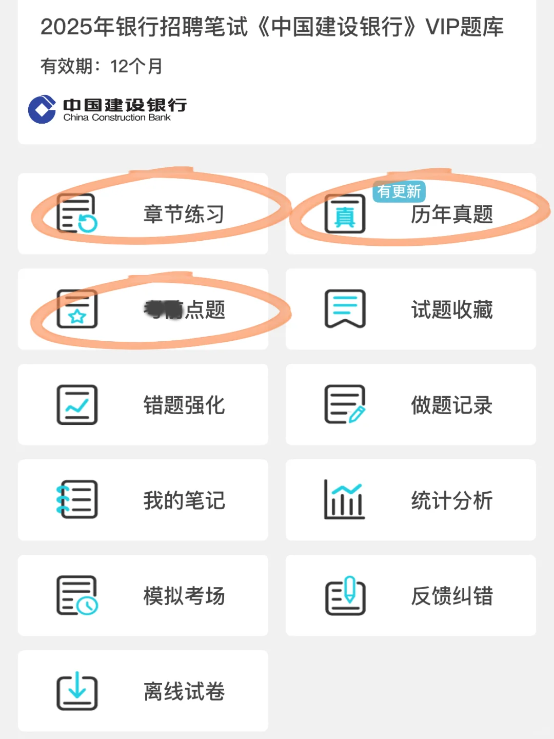 友情提醒，26建行秋招，极简纯背800道母题