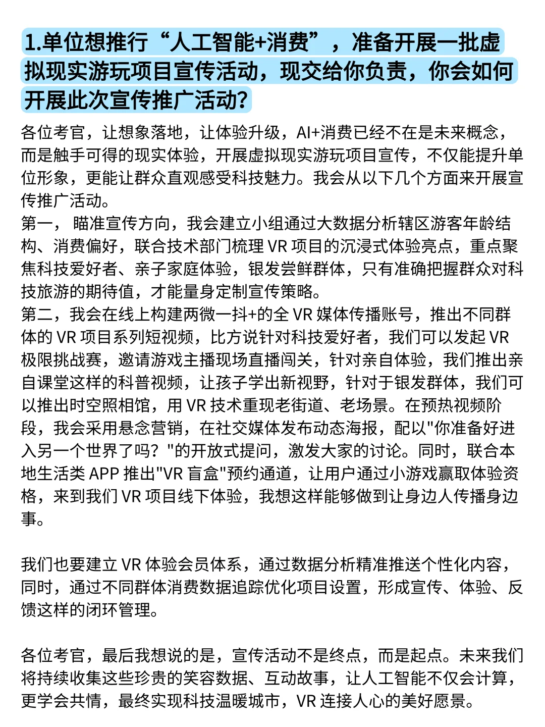 结构化面试：组织管理篇?