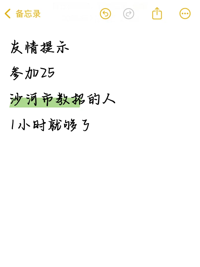 官宣！25沙河市教招考前必刷10卷已出！