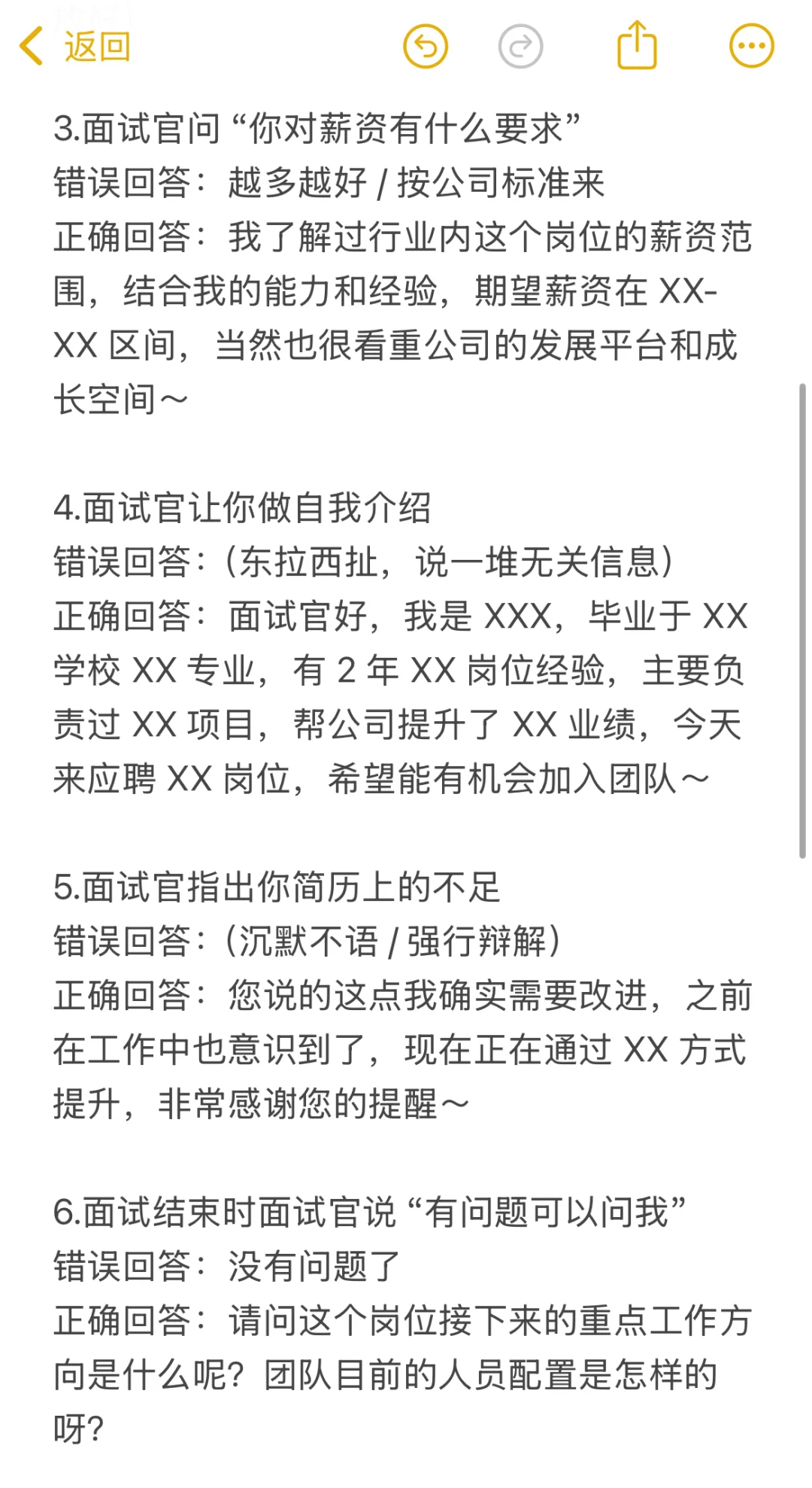 让面试官暗爽,可以不用但一定要会!