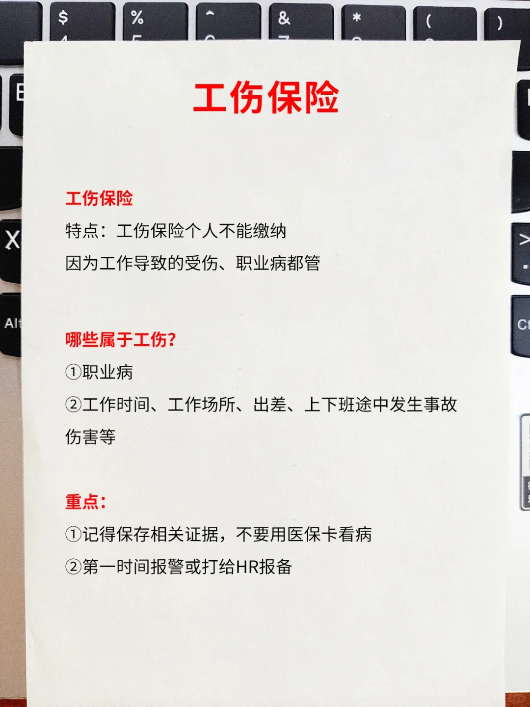 五险一金超全科普,这一篇就够啦!