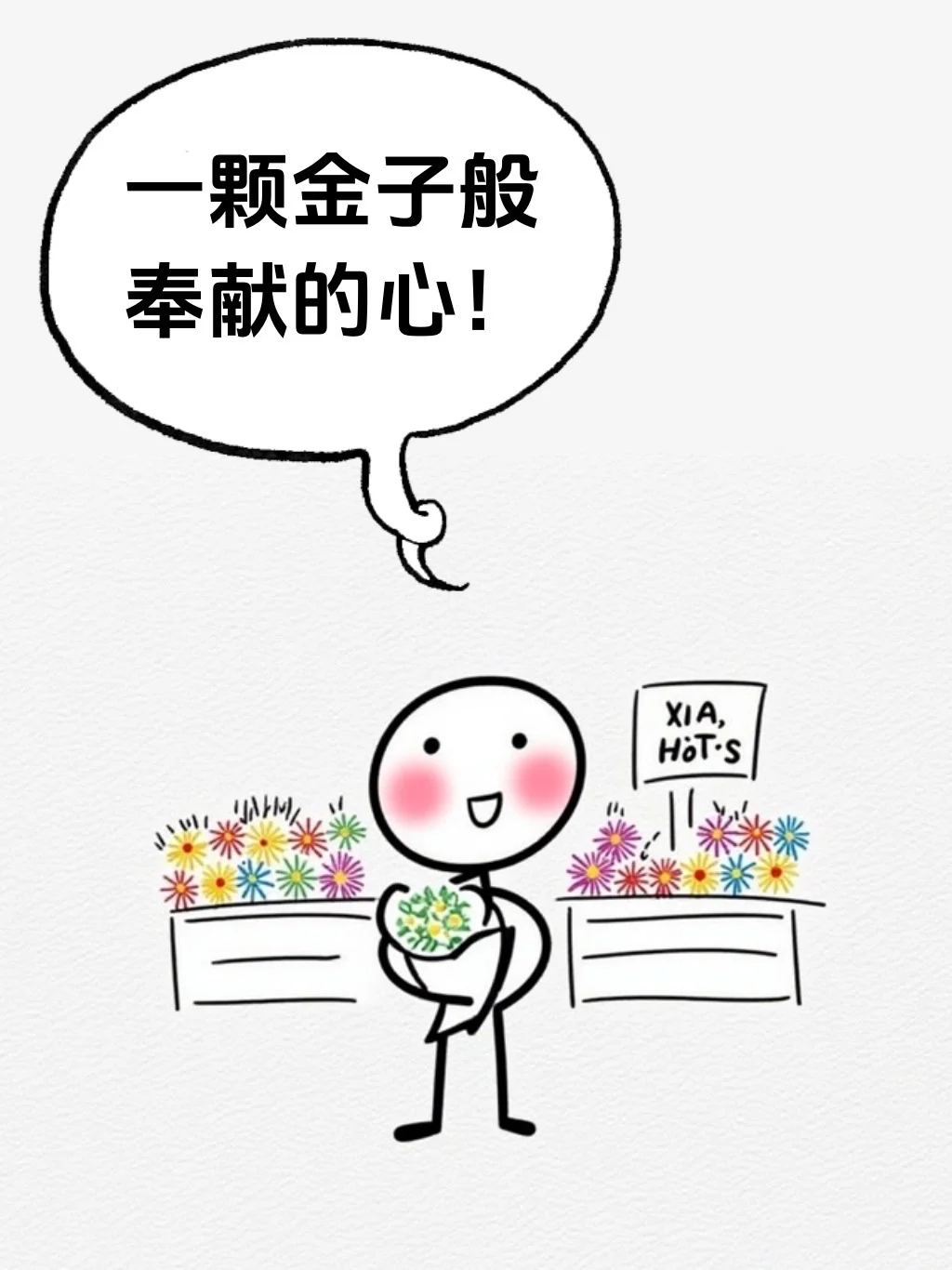 这样的“五险一金”会疯的