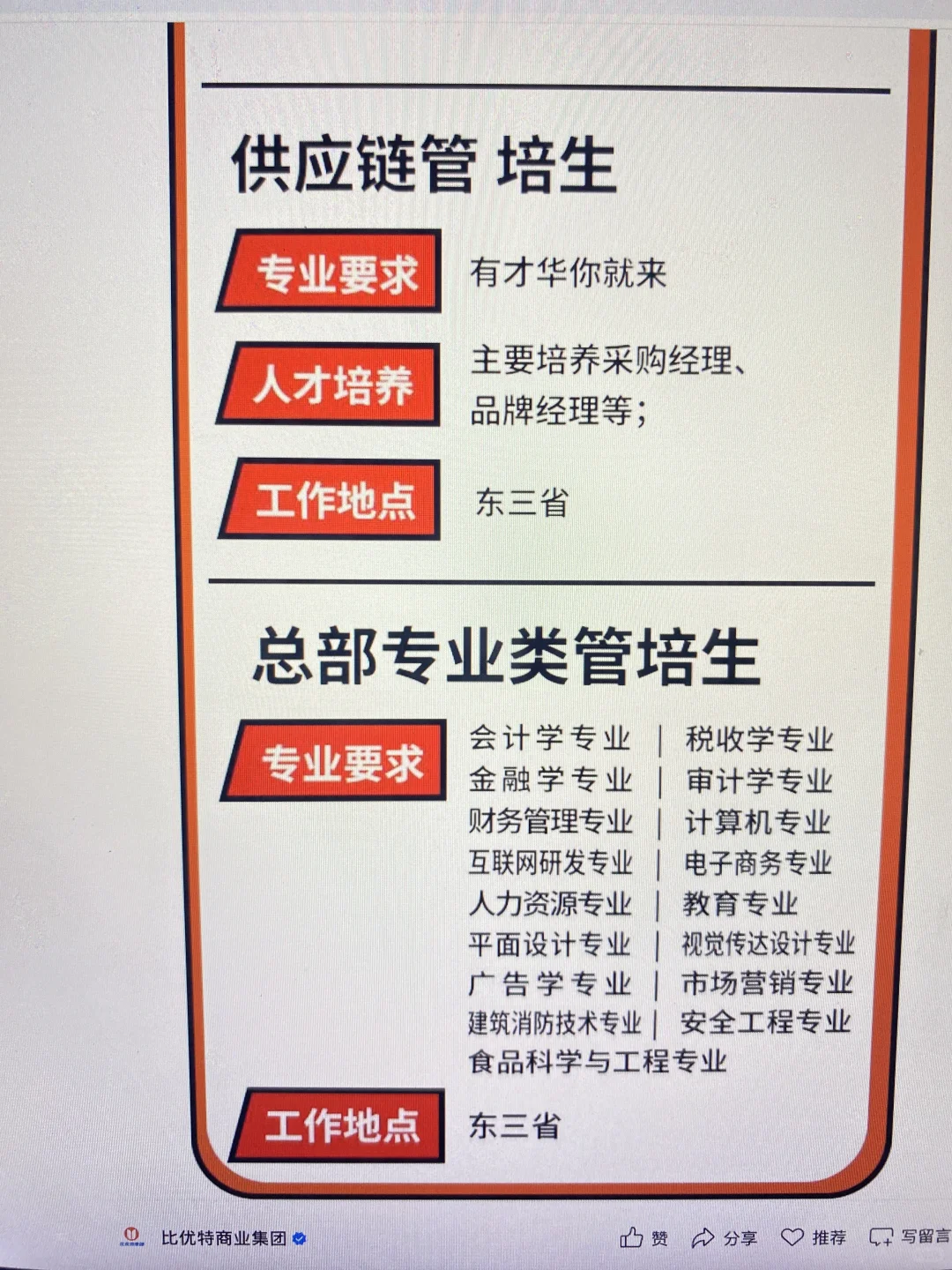 (8.20)26秋招已经开爆了‼️
