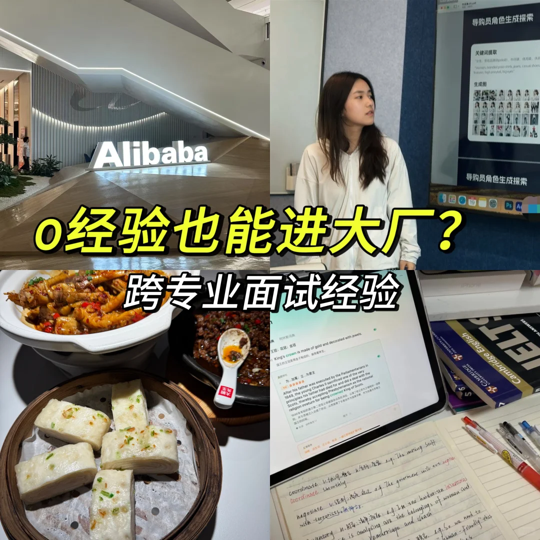 暑期实习看这篇就够了?进大厂真的不难❗️