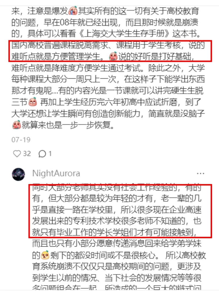 实习卷到病态是否反映了高校培养方案的失败