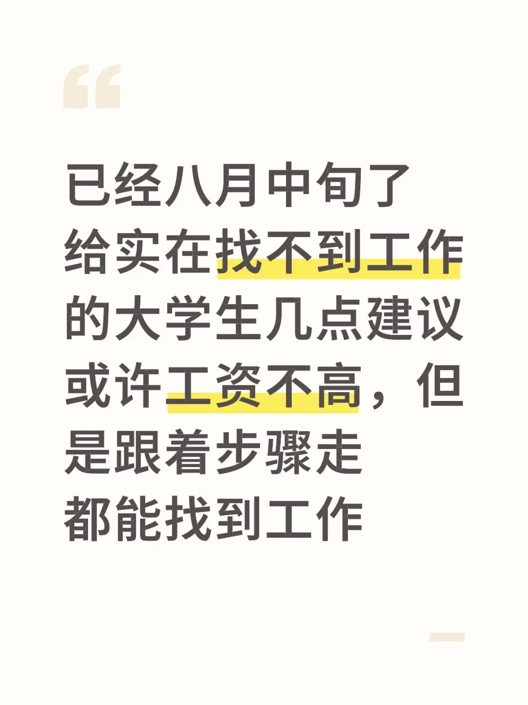 别担心,实在找不到工作的时候可以看看这里