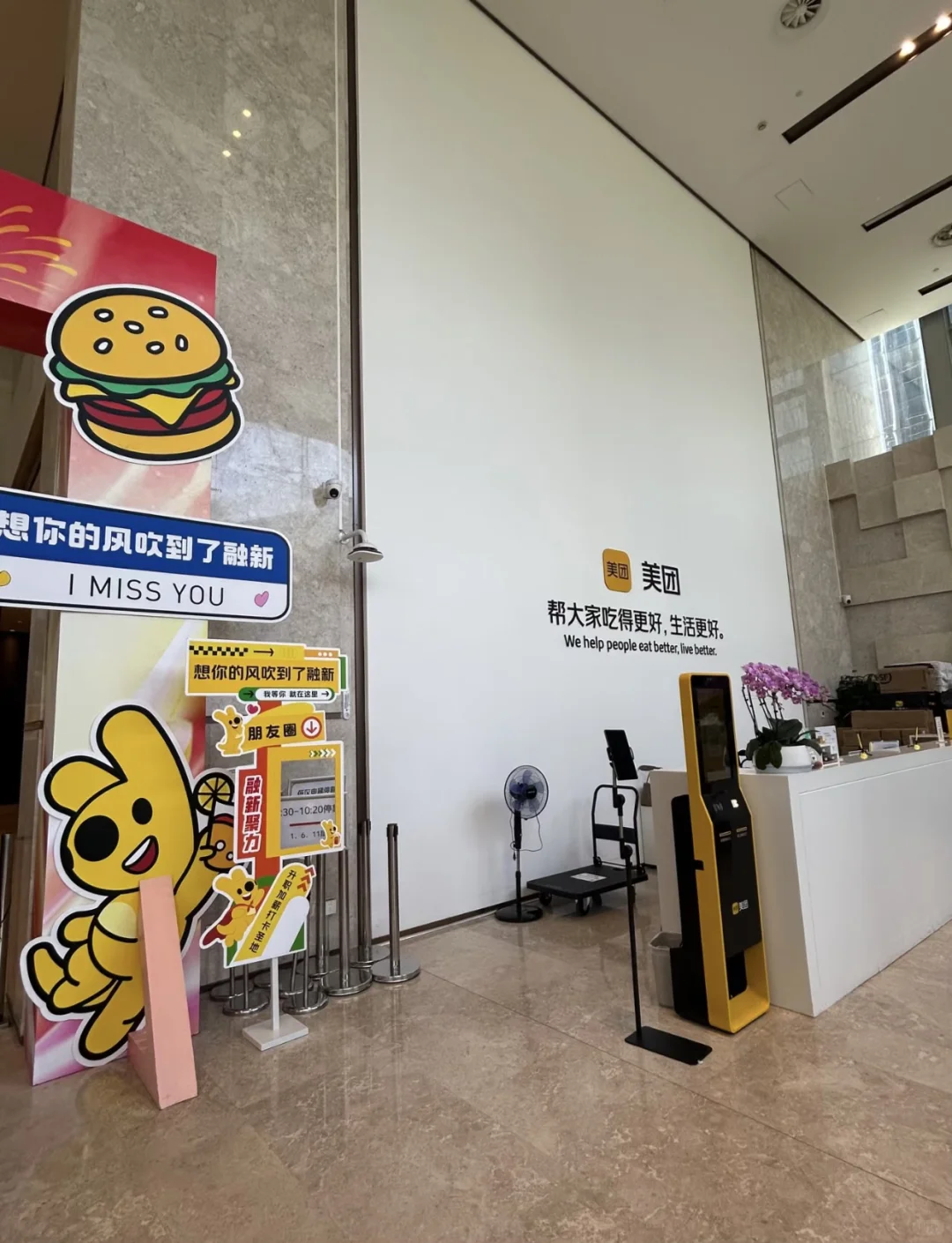 美团急招实习生,有8月能到岗的吗