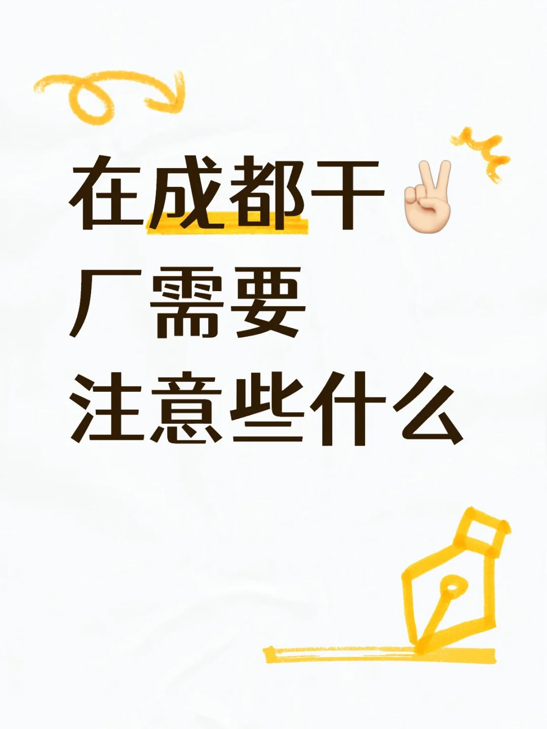✌搞钱干货 | 高薪真相+避雷指南!正