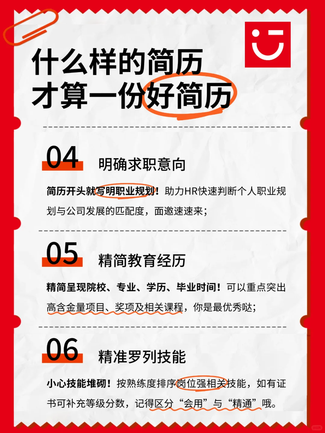 26届校招在即,小名来为你的简历保驾护航!