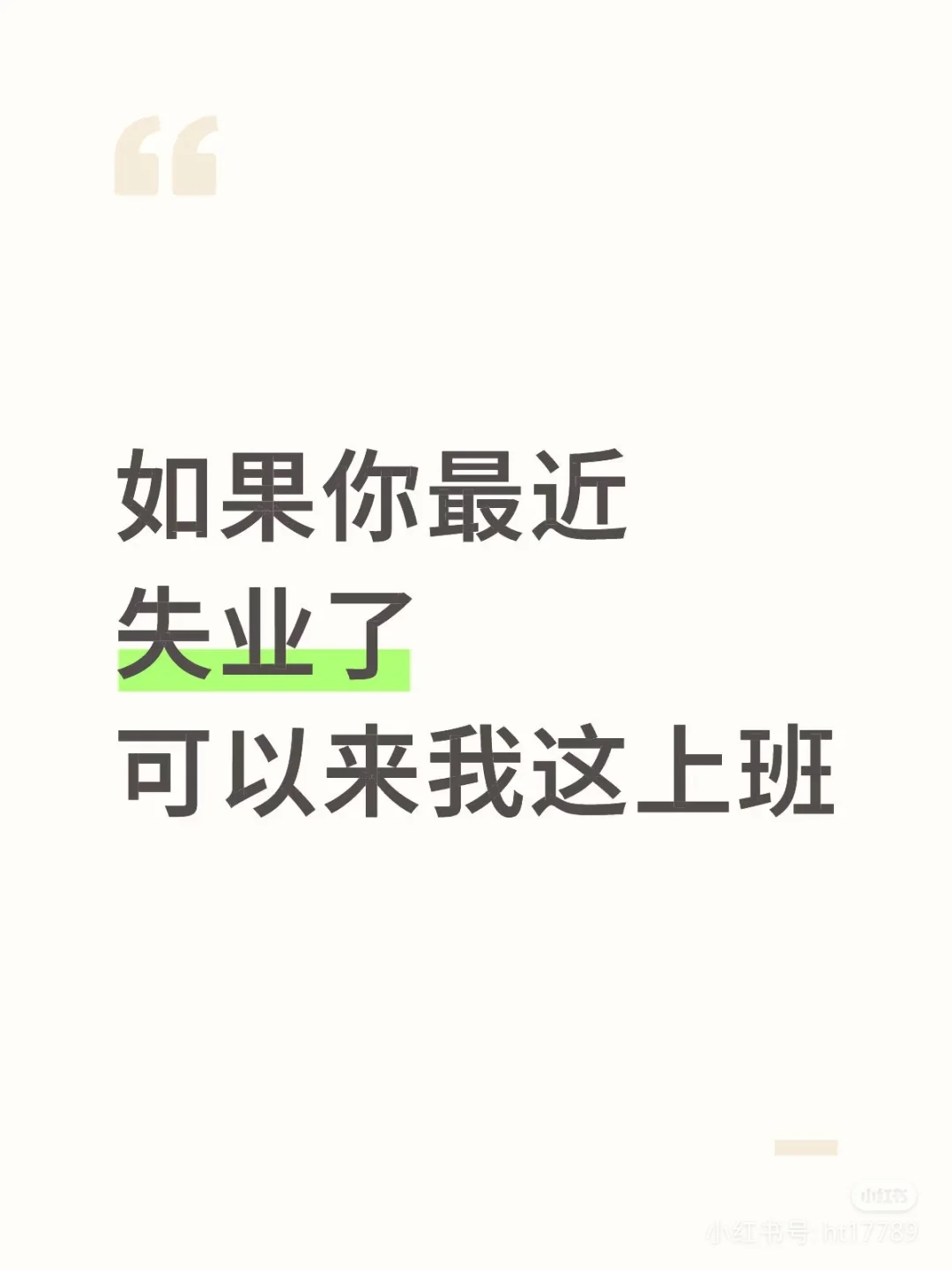 国营制药大厂招人啦！