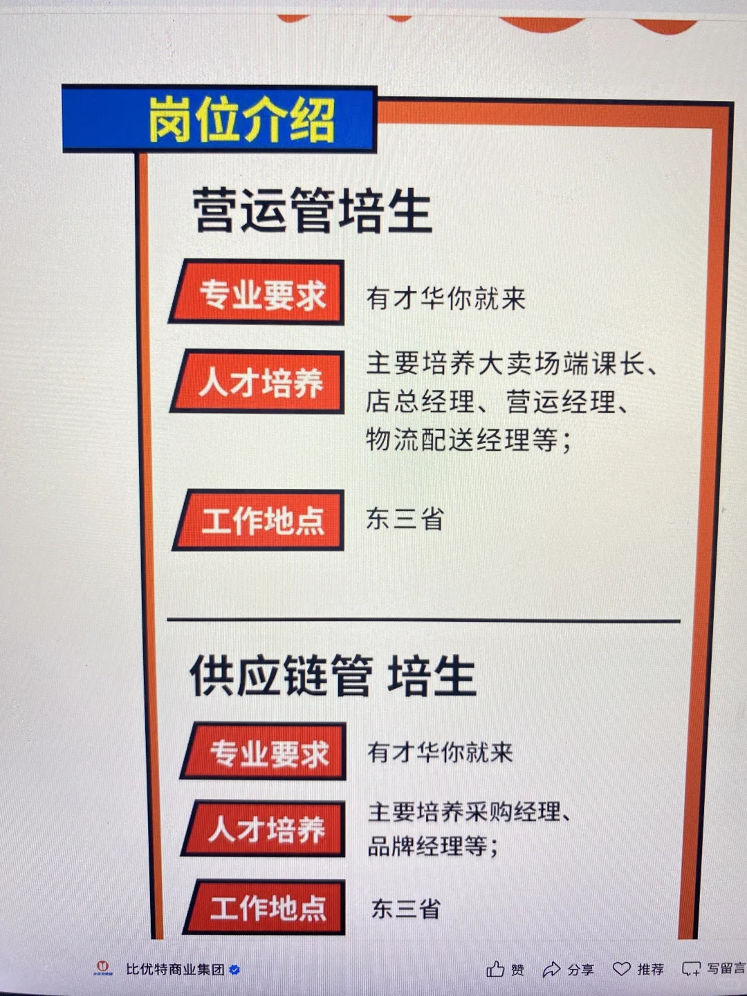(8.20)26秋招已经开爆了‼️