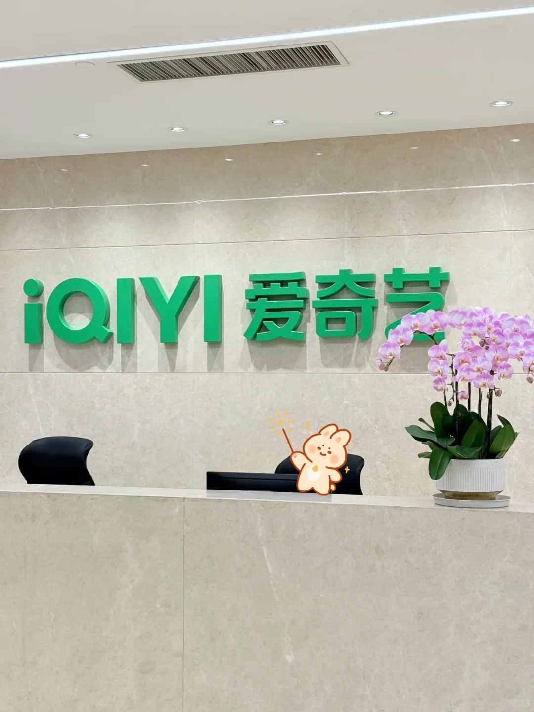 爱奇艺招实习生,接受无经验220/天