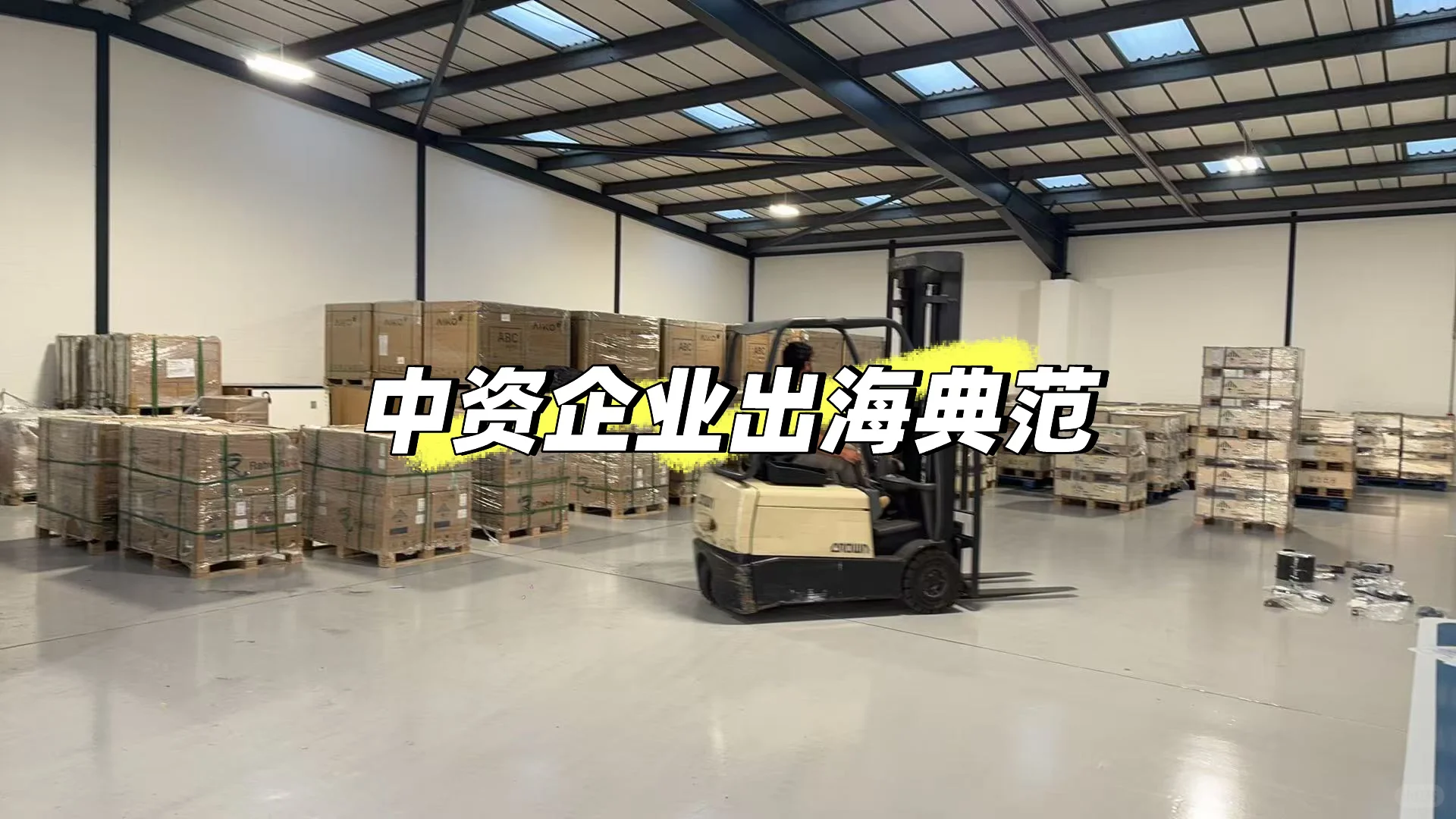 国内太阳能电池大厂英国子公司招聘