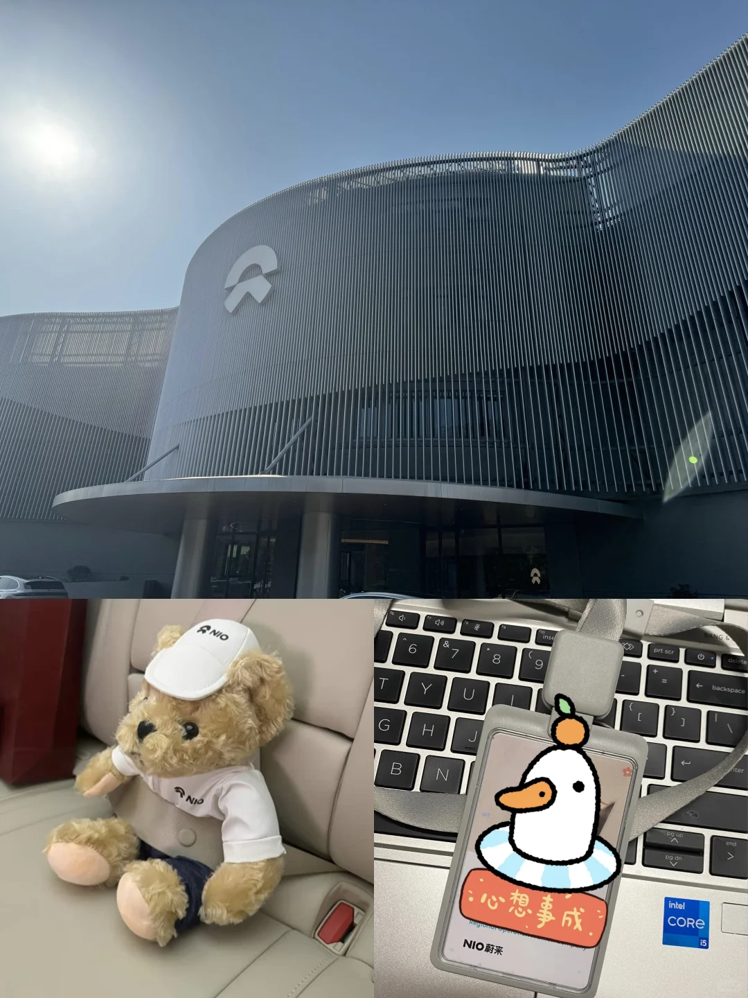 蔚来实习生,有8月份能到岗的宝子吗?