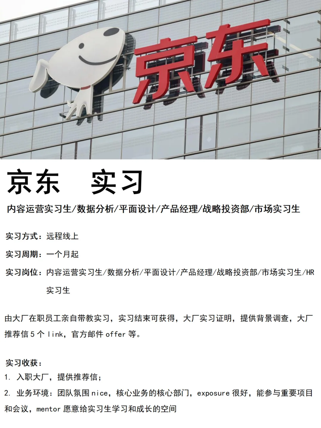实习方式：远程线上实习周期：一个月起实