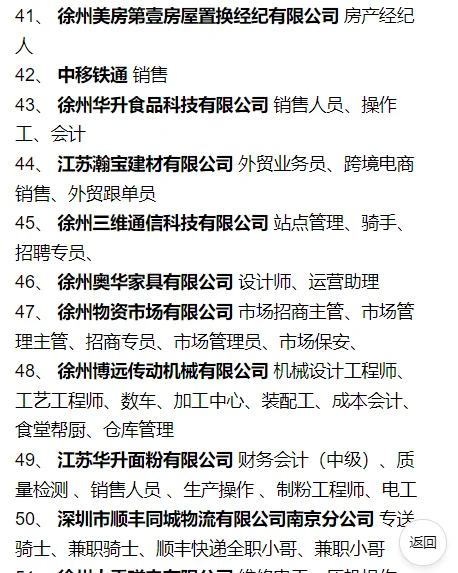 ?徐州展览馆招聘会重磅来袭?