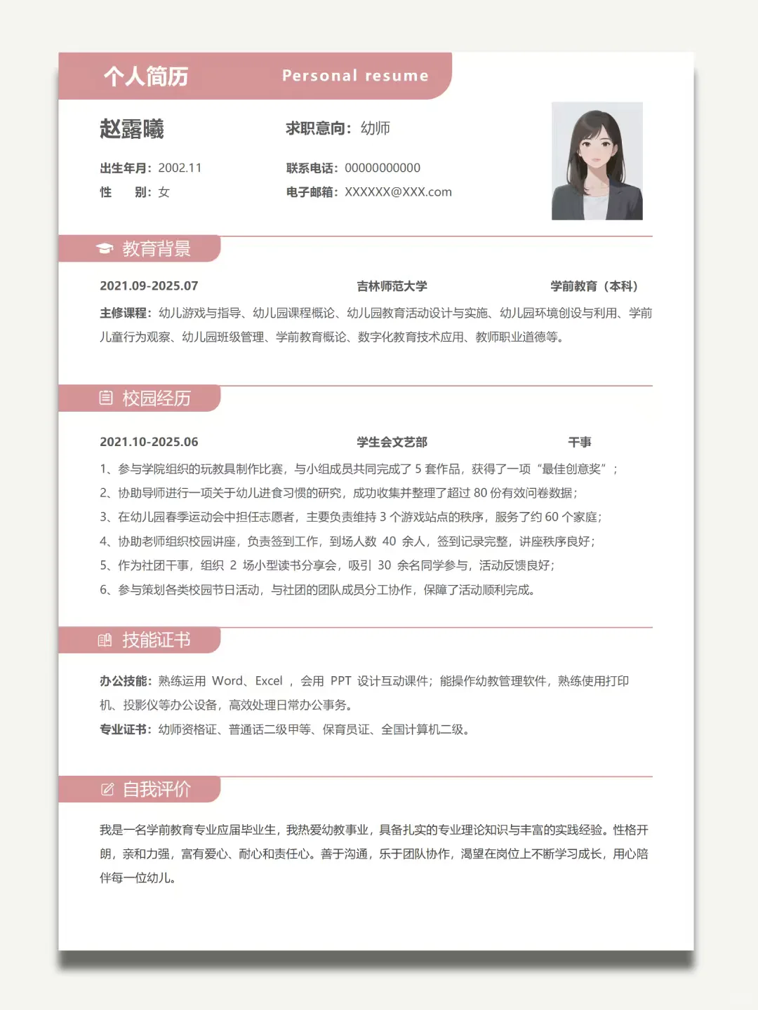 应届生简历这样做真的绝了,通过率Up!