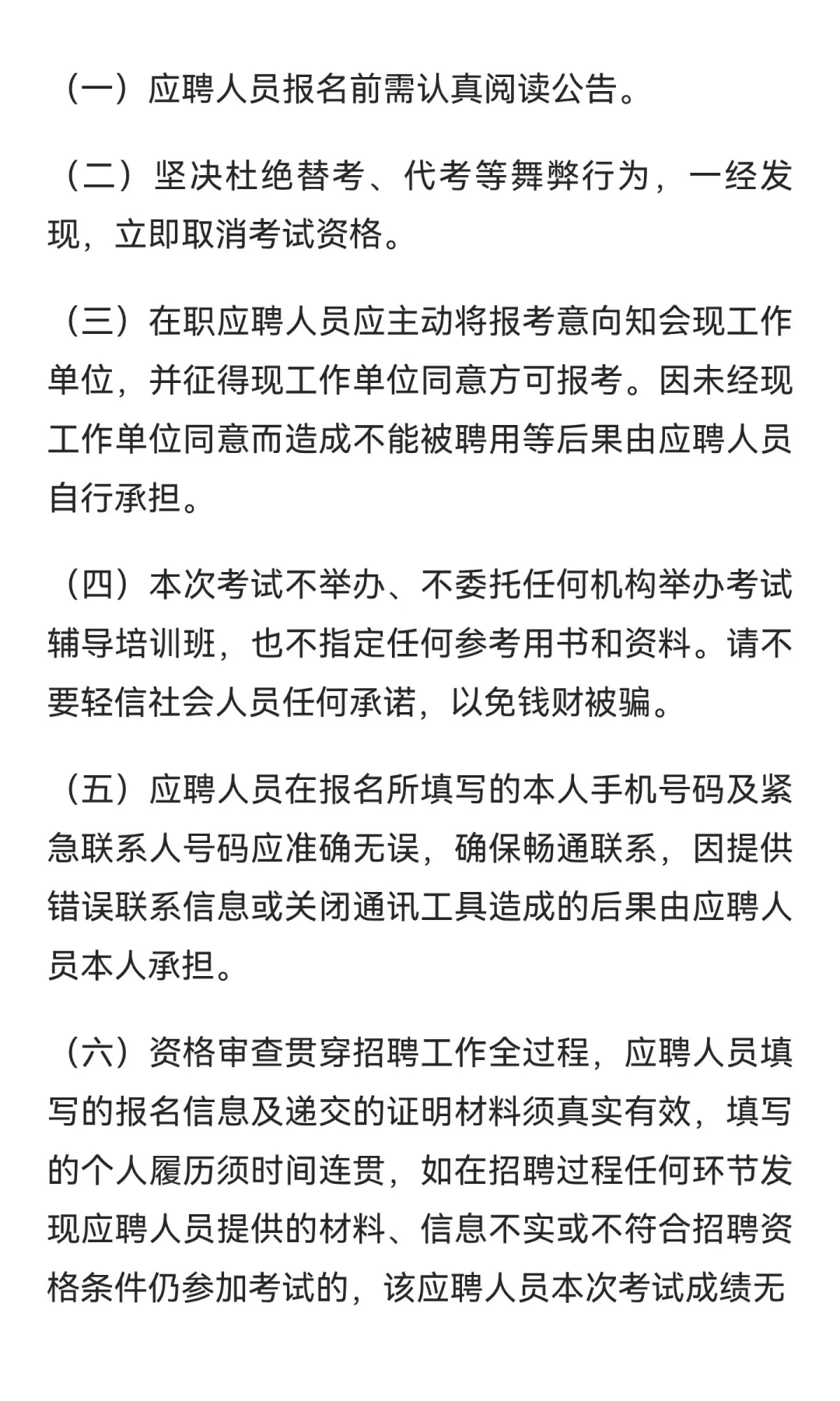 150 人!广州市招聘第二批交通辅警